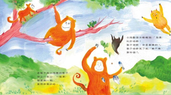 小筑_愛寶石的小怪獸-3
