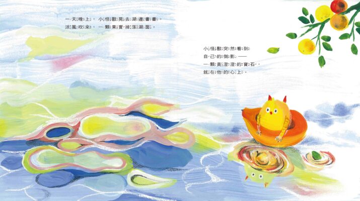 小筑_愛寶石的小怪獸-4