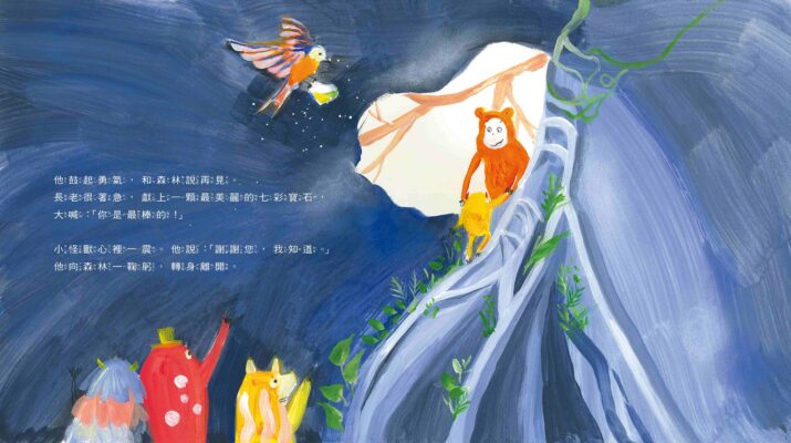 小筑_愛寶石的小怪獸-5