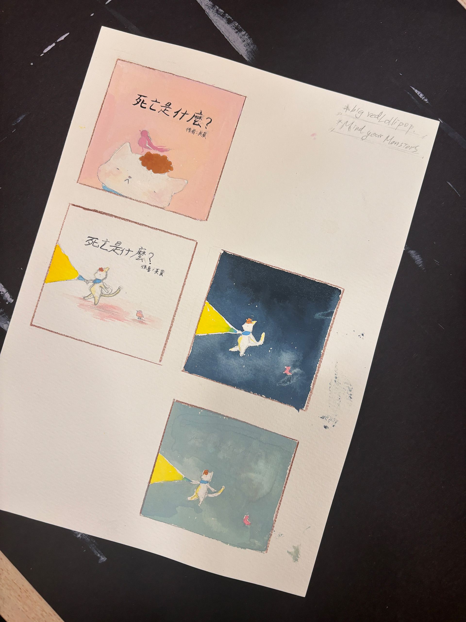 英萁_過程4