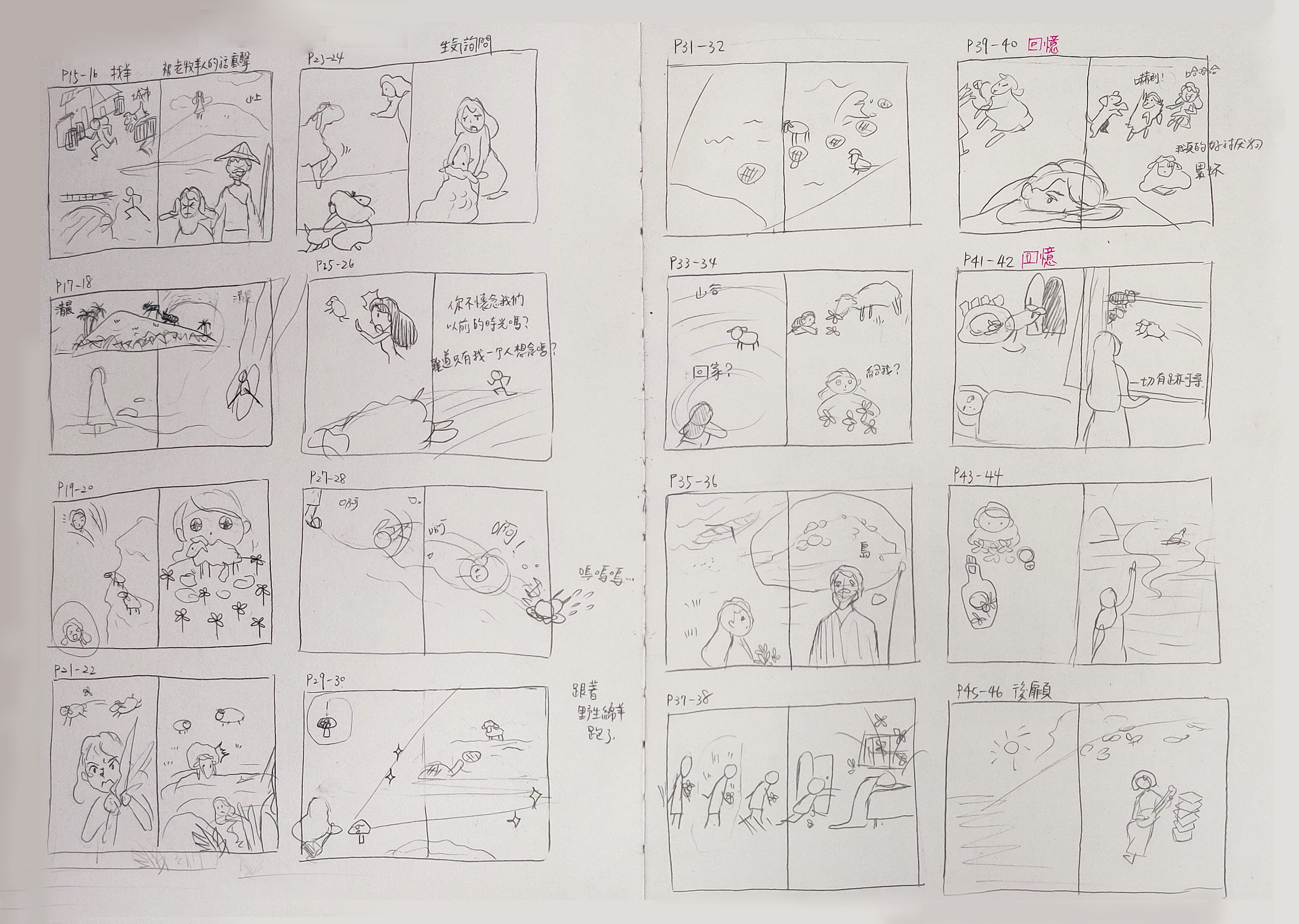 1分鏡1-2