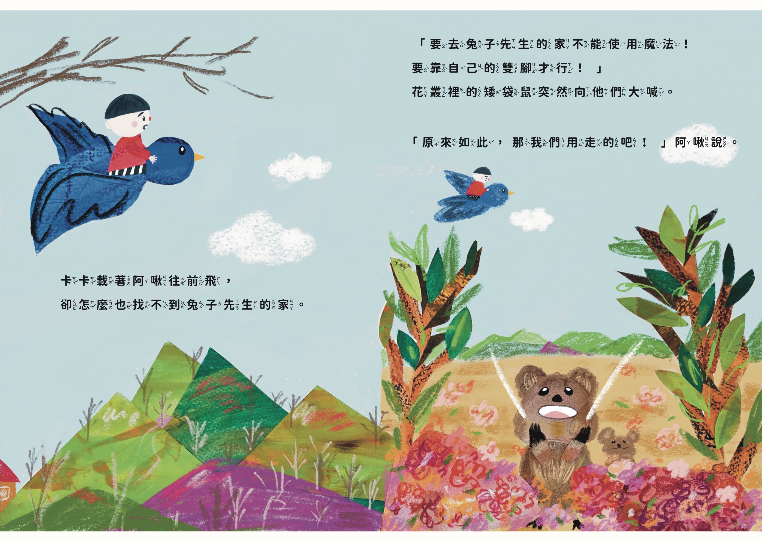 Grace Yeh- P23.24