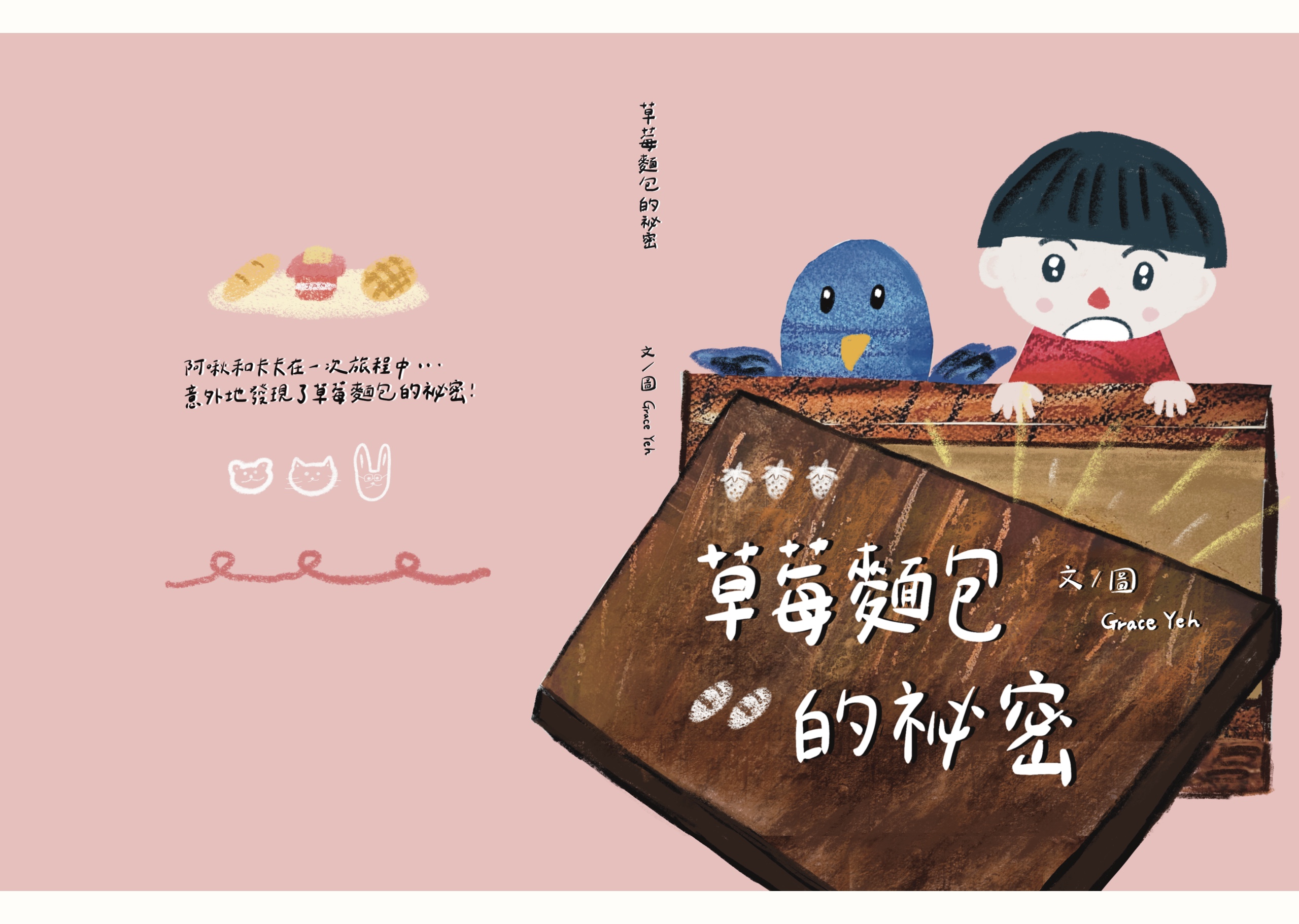 Grace Yeh-封面
