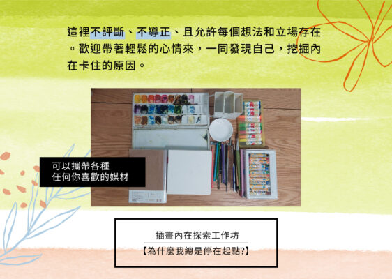 工作坊宣傳圖04