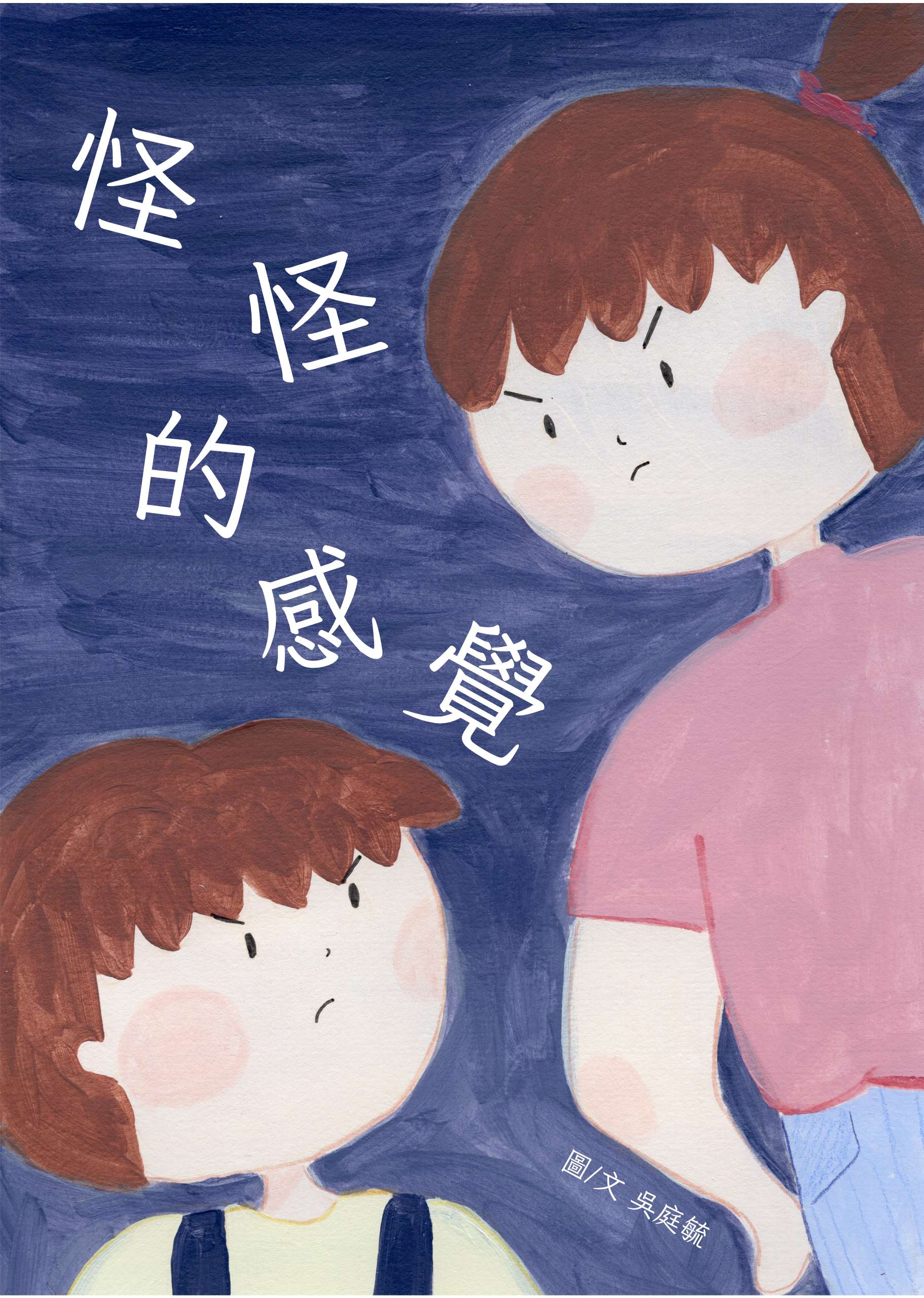 繪本封面-