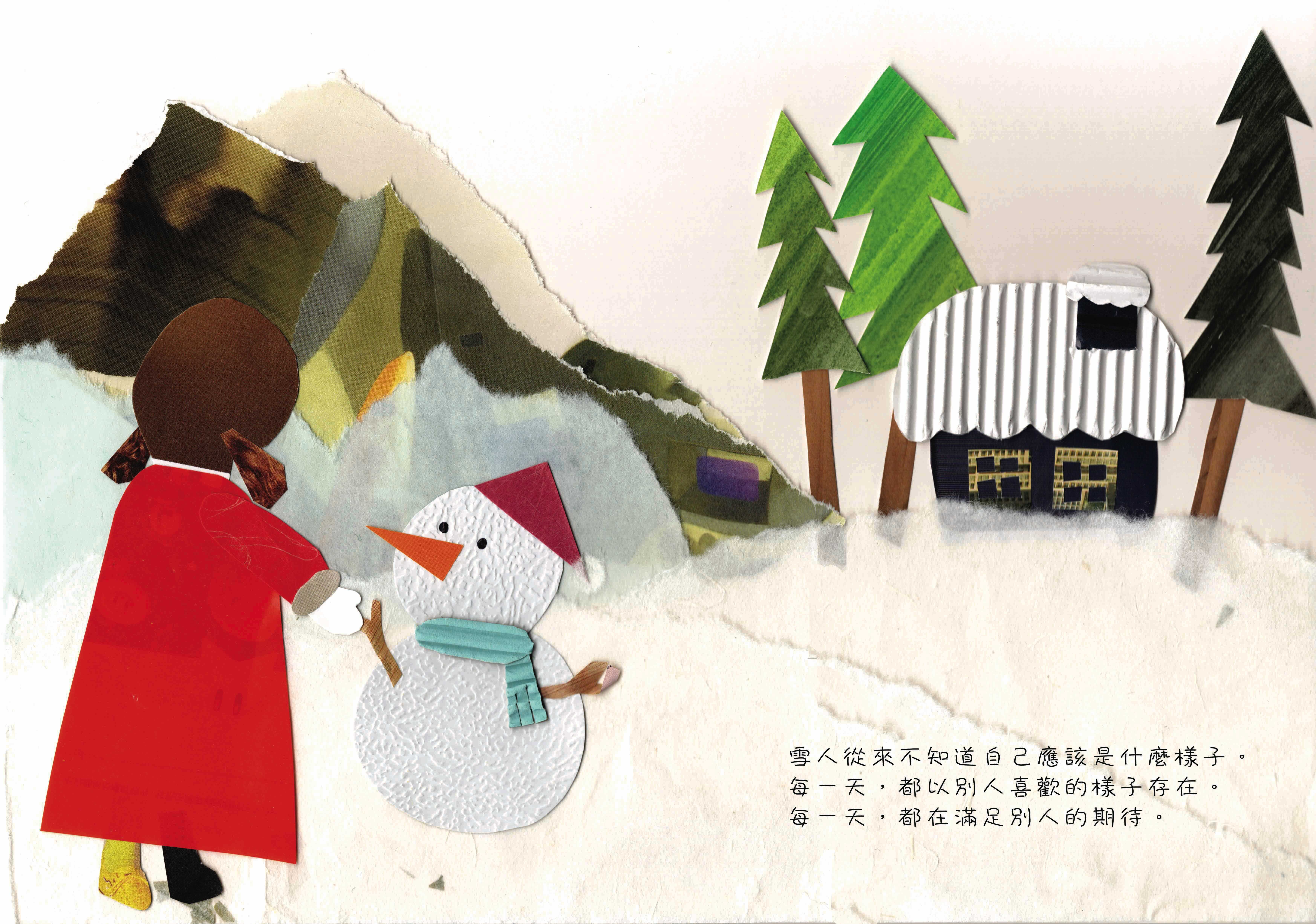 雪人的秘密_P1-2內文